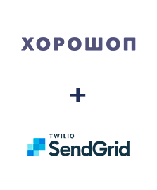 Интеграция Horoshop и SendGrid