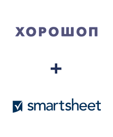 Интеграция Horoshop и Smartsheet