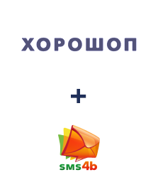 Интеграция Horoshop и SMS4B