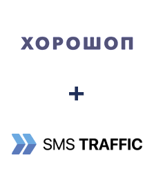 Интеграция Horoshop и SMS Traffic Интеграция Horoshop и SMS Traffic
