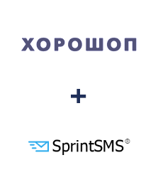 Интеграция Horoshop и SprintSMS