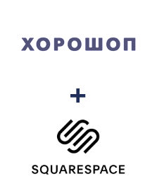 Интеграция Horoshop и Squarespace