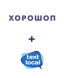 Интеграция Horoshop и Textlocal