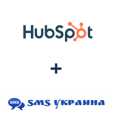 Интеграция HubSpot и SMS Украина