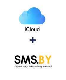 Интеграция iCloud и SMS.BY Интеграция iCloud и SMS.BY