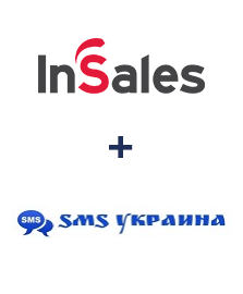 Интеграция InSales и SMS Украина