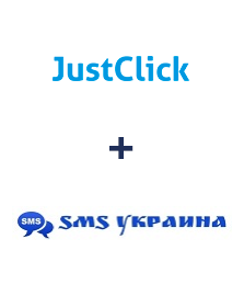Интеграция JustClick и SMS Украина Интеграция JustClick и SMS Украина
