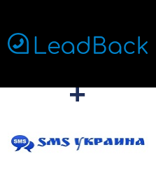 Интеграция LeadBack и SMS Украина Интеграция LeadBack и SMS Украина