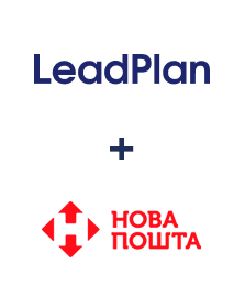 Интеграция LeadPlan и Новая Почта