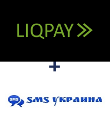 Интеграция LiqPay и SMS Украина