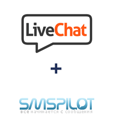 Интеграция LiveChat и SMSPILOT Интеграция LiveChat и SMSPILOT