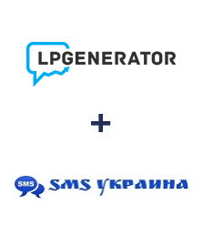 Интеграция LPgenerator и SMS Украина Интеграция LPgenerator и SMS Украина