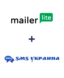 Интеграция MailerLite и SMS Украина