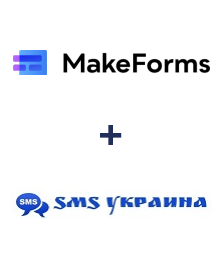 Интеграция MakeForms и SMS Украина