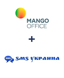 Интеграция MangoOffice и SMS Украина Интеграция MangoOffice и SMS Украина