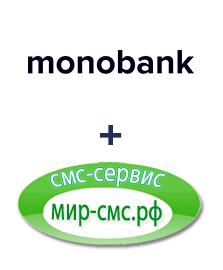 Интеграция Monobank и Мир-смс.рф