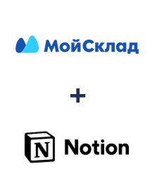 Интеграция МойСклад и Notion Интеграция МойСклад и Notion