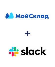 Интеграция МойСклад и Slack