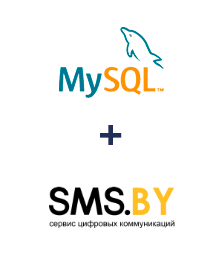 Интеграция MySQL и SMS.BY Интеграция MySQL и SMS.BY