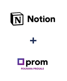 Интеграция Notion и Prom