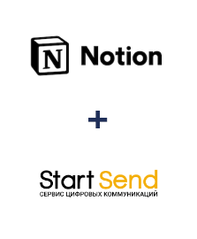 Интеграция Notion и StartSend Интеграция Notion и StartSend
