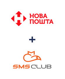 Интеграция Новая Почта и SMS Club