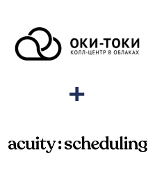 Интеграция ОКИ-ТОКИ и Acuity Scheduling