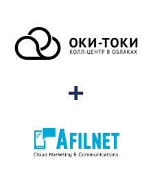 Интеграция ОКИ-ТОКИ и Afilnet