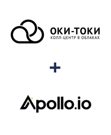 Интеграция ОКИ-ТОКИ и Apollo.io