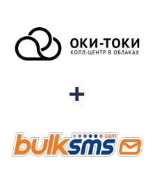 Интеграция ОКИ-ТОКИ и BulkSMS