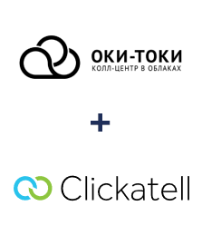 Интеграция ОКИ-ТОКИ и Clickatell
