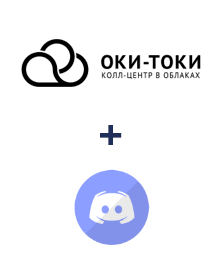 Интеграция ОКИ-ТОКИ и Discord