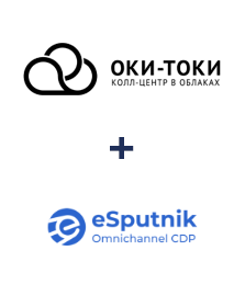 Интеграция ОКИ-ТОКИ и eSputnik