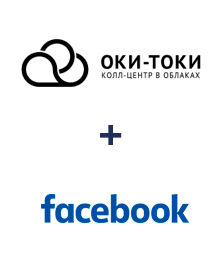 Интеграция ОКИ-ТОКИ и Facebook