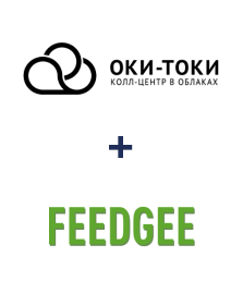 Интеграция ОКИ-ТОКИ и Feedgee