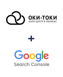 Интеграция ОКИ-ТОКИ и Google Search Console