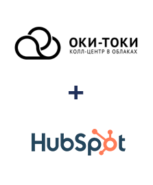 Интеграция ОКИ-ТОКИ и HubSpot