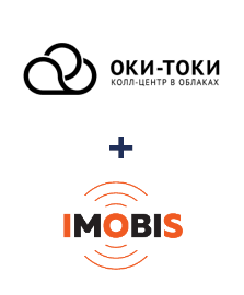 Интеграция ОКИ-ТОКИ и Imobis Интеграция ОКИ-ТОКИ и Imobis