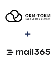 Интеграция ОКИ-ТОКИ и Mail365 Интеграция ОКИ-ТОКИ и Mail365