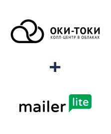 Интеграция ОКИ-ТОКИ и MailerLite