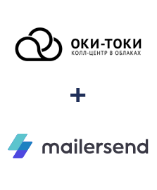 Интеграция ОКИ-ТОКИ и MailerSend