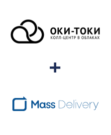 Интеграция ОКИ-ТОКИ и MassDelivery Интеграция ОКИ-ТОКИ и MassDelivery
