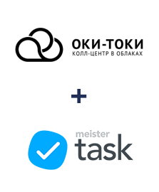 Интеграция ОКИ-ТОКИ и MeisterTask