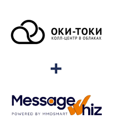 Интеграция ОКИ-ТОКИ и MessageWhiz