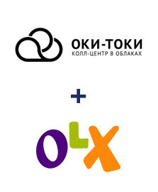 Интеграция ОКИ-ТОКИ и OLX