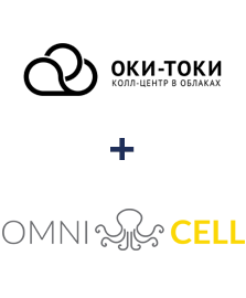 Интеграция ОКИ-ТОКИ и Omnicell