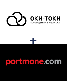 Интеграция ОКИ-ТОКИ и Portmone