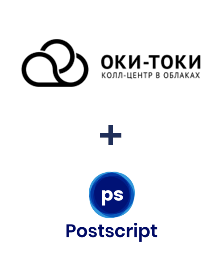Интеграция ОКИ-ТОКИ и Postscript
