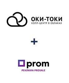 Интеграция ОКИ-ТОКИ и Prom