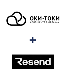Интеграция ОКИ-ТОКИ и Resend Интеграция ОКИ-ТОКИ и Resend